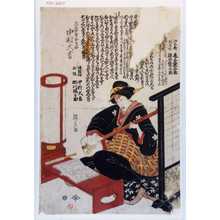 Utagawa Kunisada: 「六三女房おきぬ 中村大吉」 - Waseda University Theatre Museum