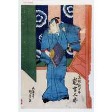 Utagawa Kunisada, 歌川国貞 (国貞〈1〉)による浮世絵「「高橋新十郎 嵐吉三郎」」