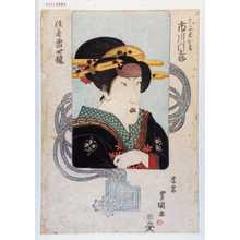 Utagawa Toyokuni I: 「役者当世鏡」「六三女房お房 市川門之助」 - Waseda University Theatre Museum
