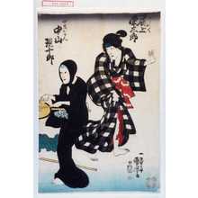 Utagawa Kuniyoshi: 「かしく 尾上栄三郎」「仲居おかん 中山現十郎」 - Waseda University Theatre Museum