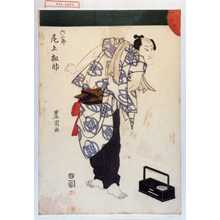 Utagawa Toyokuni I: 「六三郎 尾上松助」 - Waseda University Theatre Museum