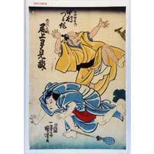 Utagawa Kuniyoshi: 「庄や仲右衛門 中村つる作」「大工六三郎 尾上多見蔵」 - Waseda University Theatre Museum