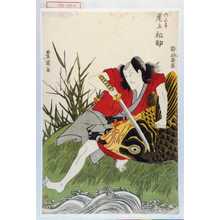 Utagawa Toyokuni I, 歌川豊国 (豊国〈1〉)による浮世絵「「六三郎 尾上松助」」