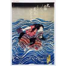 Utagawa Kunisada: 「大当／＼」「芸者かしく 尾上栄三郎」 - Waseda University Theatre Museum