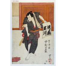 Japanese Print "「関取鉄ヶ嶽 中村芝翫」" by Utagawa Toyokuni I, 歌川豊国 (豊国〈1〉)