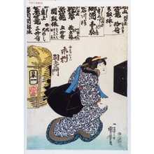 Utagawa Kuniyoshi: 「女房おとは 市村羽左エ門」 - Waseda University Theatre Museum