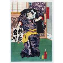Utagawa Kunisada: 「鉄ヶ嶽陀左衛門」 - Waseda University Theatre Museum