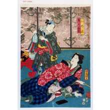 Estampe japonaise "「いろは」「馬士家吉」" par Utagawa Toyokuni III, 歌川豊国〈3〉 (豊国〈3〉)