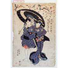 Utagawa Kunisada, 歌川国貞 (国貞〈1〉)による浮世絵「「小ひな 岩井半四郎」「半兵衛 板東三津五郎」」