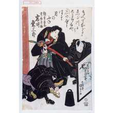 Utagawa Kunisada: 「稲葉幸蔵 実ハ芸者小雛 岩井粂三郎」 - Waseda University Theatre Museum