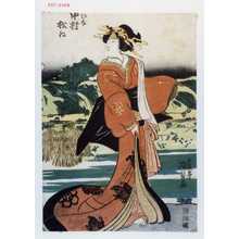 Utagawa Kunisada: 「[]ひな 中村松江」 - Waseda University Theatre Museum