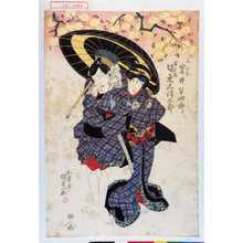 Utagawa Kunisada, 歌川国貞 (国貞〈1〉)创作的日本版画《「小ひな 岩井半四郎」「半兵衛 板東三津五郎」》