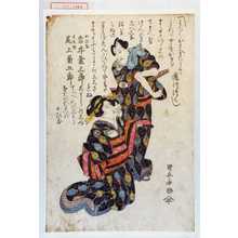 Utagawa Kuniyasu: 「小ひな 岩井粂三郎」「半兵衛 尾上菊五郎」 - Waseda University Theatre Museum