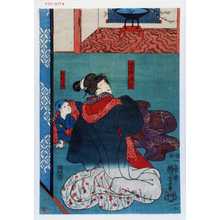 Utagawa Toyokuni III, 歌川豊国〈3〉 (豊国〈3〉)による浮世絵「「山名屋浦里」「かつみ」」