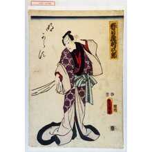Utagawa Kunisada: 「春日屋時次郎」「明からす」 - Waseda University Theatre Museum