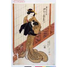Utagawa Kunisada: 「貢伯母お栄 中むら歌右衛門」 - Waseda University Theatre Museum