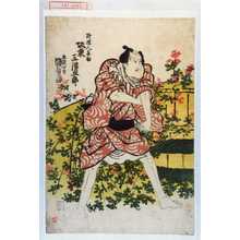 Japanischer Druck "「料理人喜助 坂東三津五郎」" von Utagawa Kunisada, 歌川国貞 (国貞〈1〉)