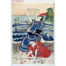 Utagawa Kuniyoshi: 「福岡貢 市村羽左衛門」「杉山大蔵 坂東吉十郎」 - Waseda University Theatre Museum