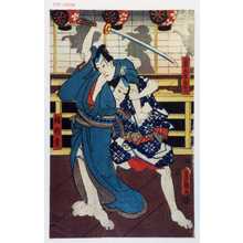 Utagawa Toyokuni III, 歌川豊国〈3〉 (豊国〈3〉)による浮世絵「「藍玉屋喜太六」「福岡貢」」