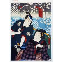 Utagawa Kunisada: 「仲居まんの」「福岡貢」 - Waseda University Theatre Museum