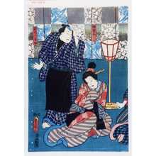 Utagawa Kunisada: 「仲居おしか」「料理人喜助」 - Waseda University Theatre Museum