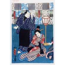 Utagawa Toyokuni III, 歌川豊国〈3〉 (豊国〈3〉)による浮世絵「「仲居おしか」「料理人喜助」」