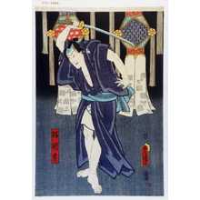 Japanese Print "「福岡貢」" by Utagawa Toyokuni III, 歌川豊国〈3〉 (豊国〈3〉)