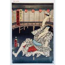 Utagawa Kunisada II: 「福岡みつぎ 坂東彦三郎」 - Waseda University Theatre Museum
