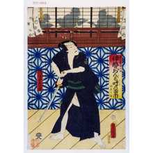 Utagawa Kunisada: 「第二番目大切 伊勢おんど噂の古市 油屋之場」 - Waseda University Theatre Museum