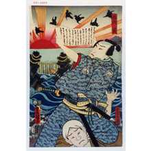 Utagawa Toyokuni III, 歌川豊国〈3〉 (豊国〈3〉)による浮世絵「「福岡貢」「安達大蔵」」