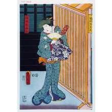 Utagawa Toyokuni III, 歌川豊国〈3〉 (豊国〈3〉)による浮世絵「「伯母おみね」」