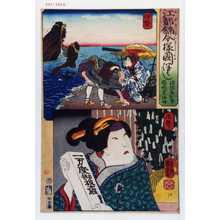Utagawa Kuniyoshi: 「江都錦今様国尽」「信濃屋お半 福岡貢伯母」「伊勢」「志摩」 - Waseda University Theatre Museum