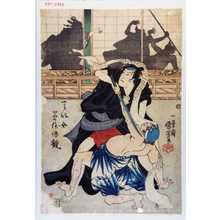 Utagawa Kuniyoshi: 「てい女みさほ鏡」「おこん 福岡貢」 - Waseda University Theatre Museum