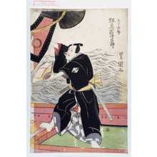 Utagawa Toyokuni I: 「あそ次郎 坂東三津五郎」 - Waseda University Theatre Museum