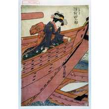 Utagawa Toyokuni I: 「みゆき 沢村田之助」 - Waseda University Theatre Museum