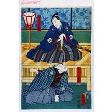 Utagawa Toyokuni III, 歌川豊国〈3〉 (豊国〈3〉)による浮世絵「「駒沢次郎左衛門」「藤屋徳右衛門」」