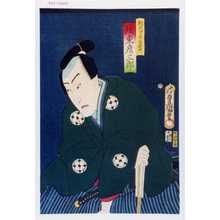 Japanischer Druck "「駒沢次郎左衛門 坂東彦三郎」" von Utagawa Toyokuni III, 歌川豊国〈3〉 (豊国〈3〉)