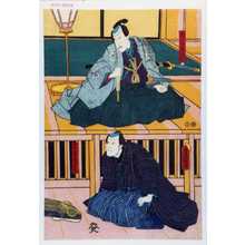 Japanese Print "「駒沢次郎左衛門」「藤屋徳右衛門」" by Utagawa Toyokuni III, 歌川豊国〈3〉 (豊国〈3〉)