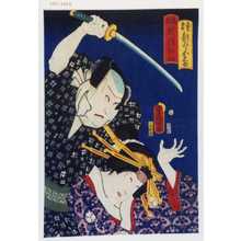 Utagawa Kunisada: 「芸者新わらお見世」「縮商越後新助」 - Waseda University Theatre Museum