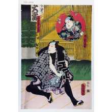 Utagawa Kunisada: 「蝶蝶売の長十郎」「浮世伊の助」 - Waseda University Theatre Museum