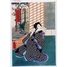 Utagawa Kunisada: 「十六夜おさよ」 - Waseda University Theatre Museum