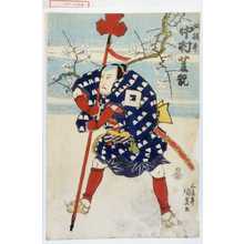 Utagawa Kunisada: 「奴梶平 中村芝翫」 - Waseda University Theatre Museum