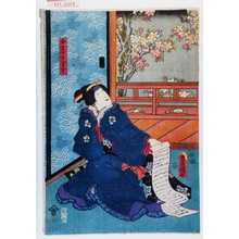 Japanischer Druck "「女房おやす」" von Utagawa Toyokuni III, 歌川豊国〈3〉 (豊国〈3〉)