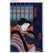 Utagawa Toyokuni III, 歌川豊国〈3〉 (豊国〈3〉)创作的日本版画《「橋本屋内白糸」》