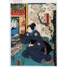 Utagawa Toyokuni III, 歌川豊国〈3〉 (豊国〈3〉)による浮世絵「「主水女房おやす」」