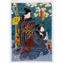 Japanese Print "「橋本屋抱お六」「同おかめ」" by Utagawa Toyokuni III, 歌川豊国〈3〉 (豊国〈3〉)