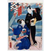 Utagawa Kunisada: 「鈴木主水」「女房おやす」 - Waseda University Theatre Museum