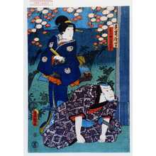 Utagawa Toyokuni III, 歌川豊国〈3〉 (豊国〈3〉)による浮世絵「「其崎浅吉」「主水女房おやす」」