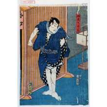 Japanischer Druck "「向疵の与三」" von Utagawa Toyokuni III, 歌川豊国〈3〉 (豊国〈3〉)