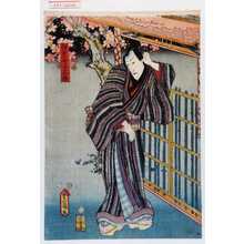 Utagawa Kunisada: 「伊豆や与三郎」 - Waseda University Theatre Museum